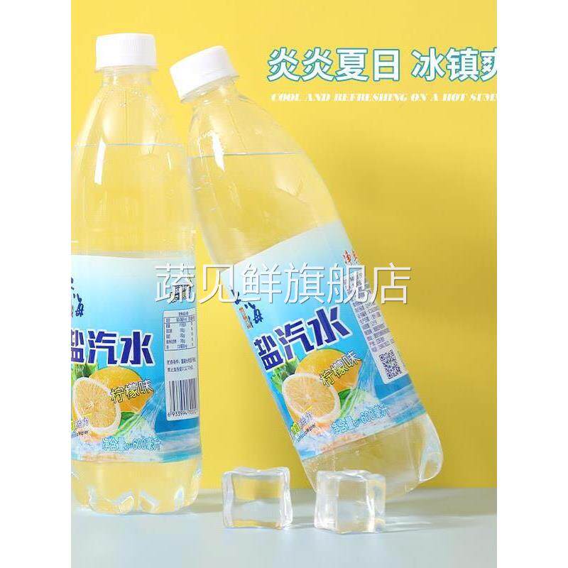 盐汽水老上海气水600ml*24瓶整箱柠檬口味无糖碳酸饮料解渴批特价