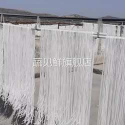 宁夏西吉纯土豆粉条手工土豆粉土豆宽粉细粉纯马铃薯粉条东北好吃