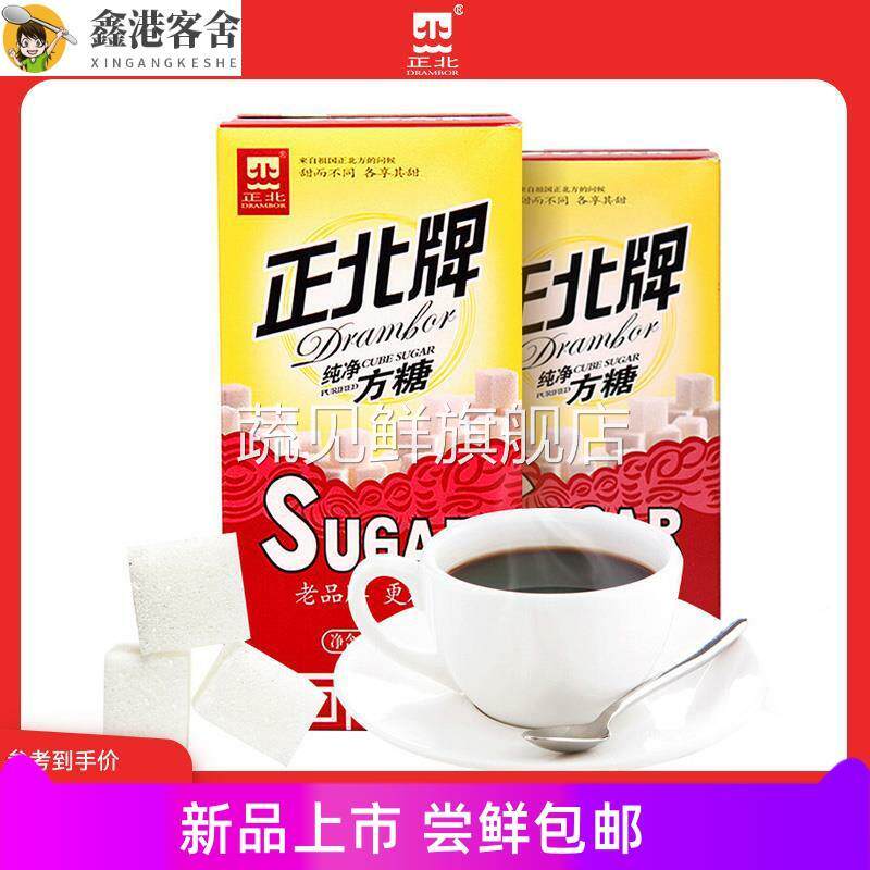 正北纯净葡萄方糖400木糖醇代糖常备咖啡奶茶伴侣经典款