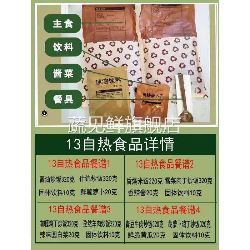 13自热食品18方便米饭M9户外便捷懒人食品家庭应急口粮
