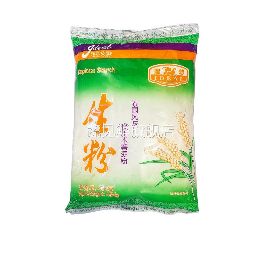 五包起包邮 理想牌生粉454克木薯淀粉勾芡上浆专用芡粉芡汁调味粉
