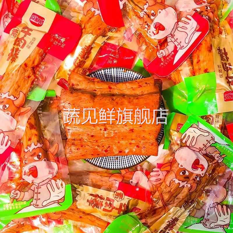豆多奇素牛肉棒冷吃散装手撕素肉排烧烤辣条豆制品零食拉丝豆干