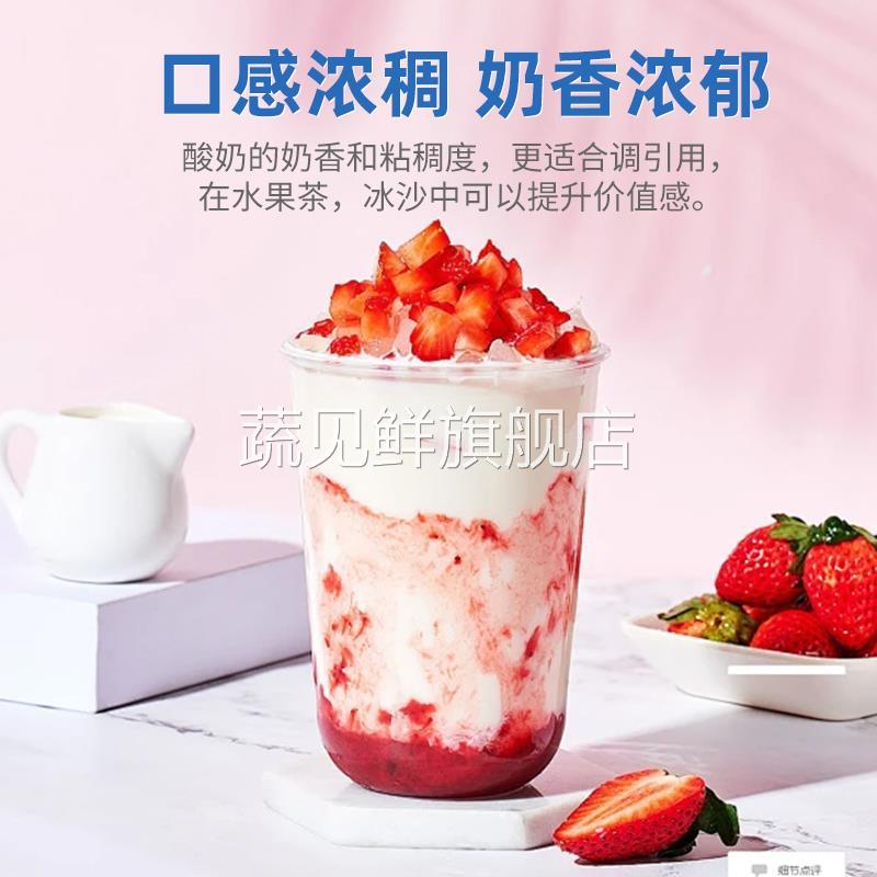 黑海盗原味酸奶1L营养水果捞发酵奶浓缩配料酸奶风味饮料享禾
