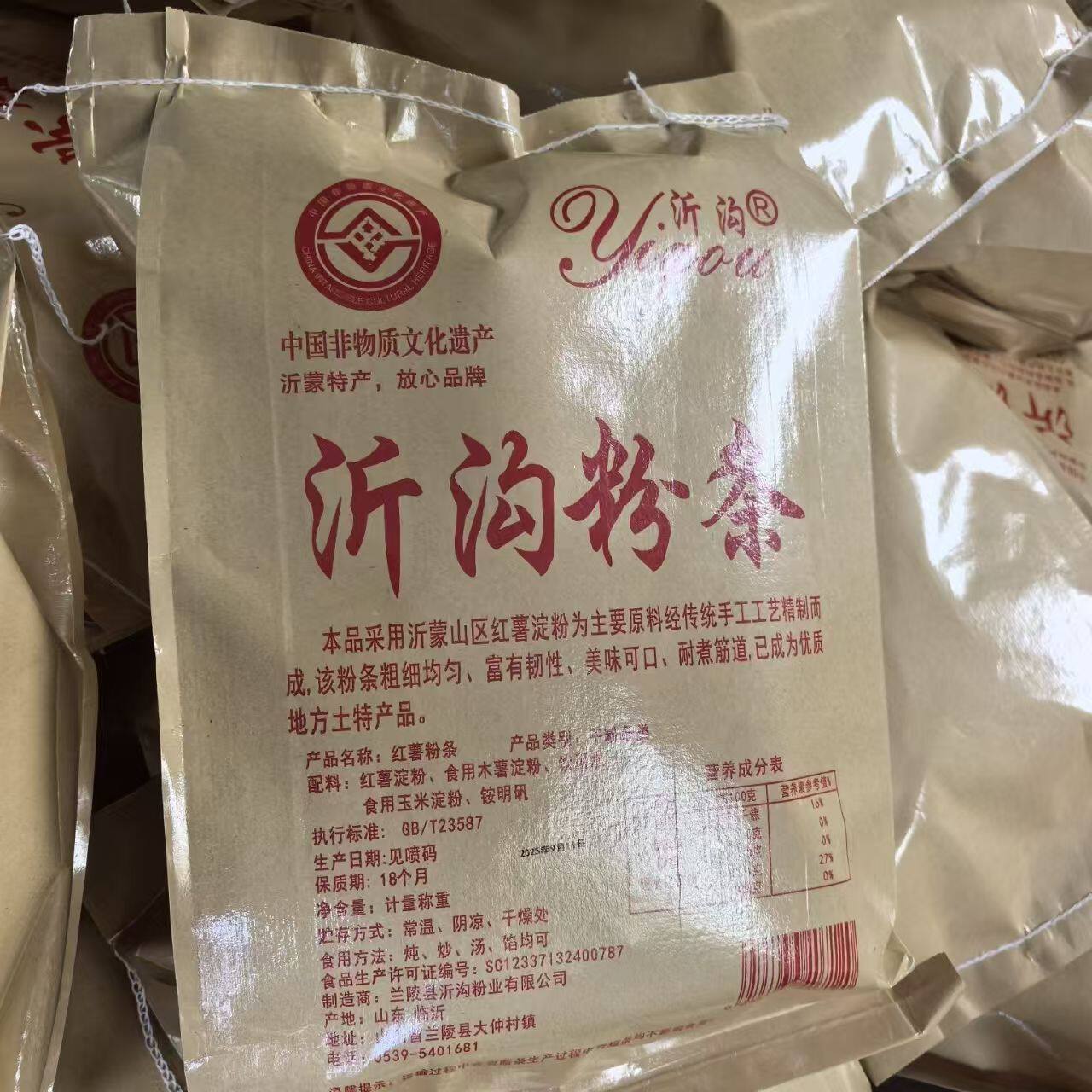 沂沟红薯粉条正宗山东临沂农家特产纯手工无添加同款沂沟宽粉细粉