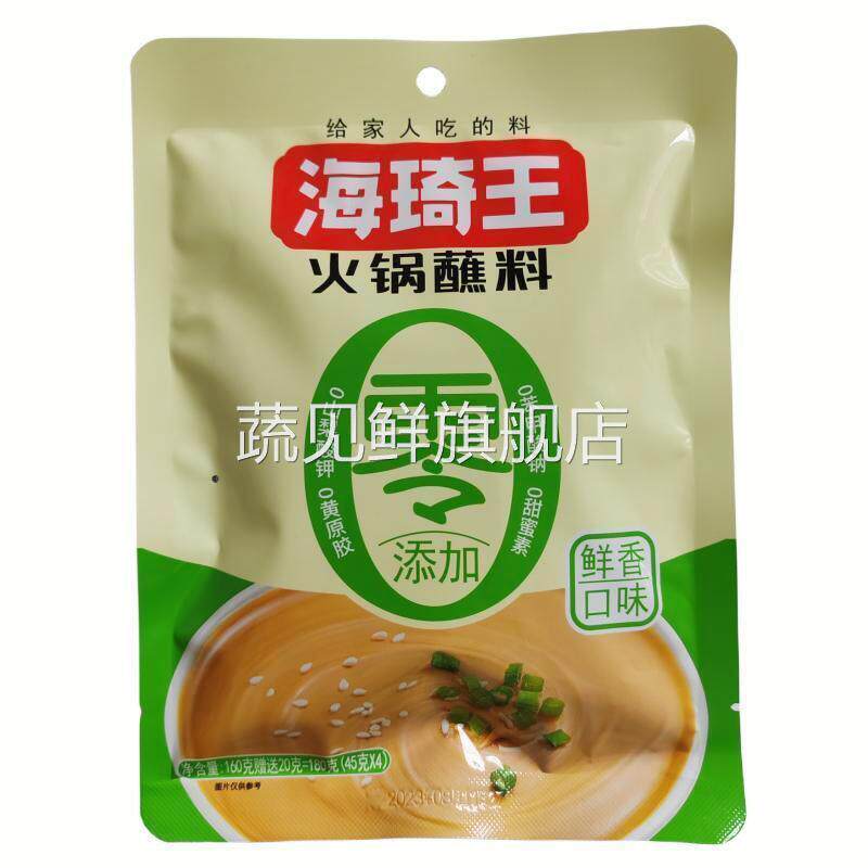 正宗海琦王火锅蘸料180g涮羊肉调料烤肉蘸料拌面 面酱串串香调味