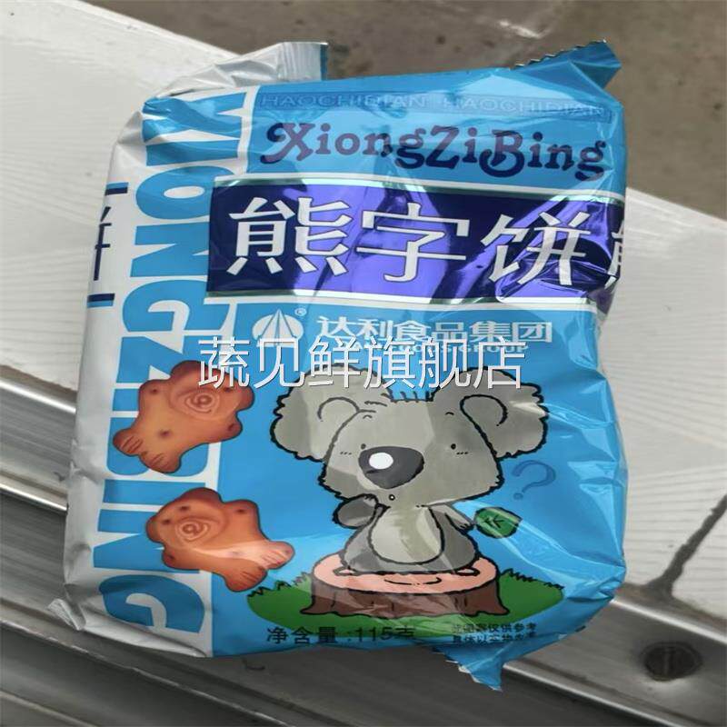 好吃点童趣可爱卡通饼干熊字饼115g*3酥脆营养早餐达利园小零食