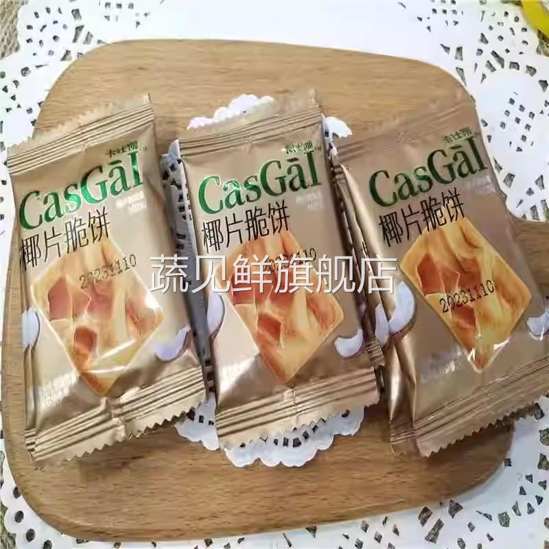 腰果坚果芙椰子脆饼巴旦木坚果芙饼干糕点休闲食品零食散装500g