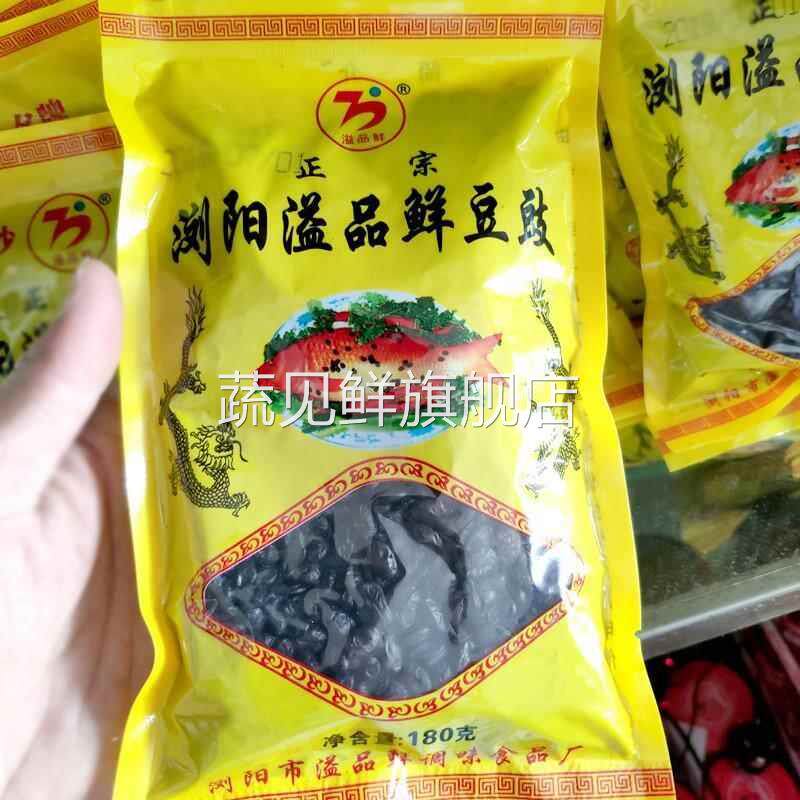 老牌浏阳豆豉湖南特产湘菜调味料蒸菜180g2袋5袋干豆鼓包邮