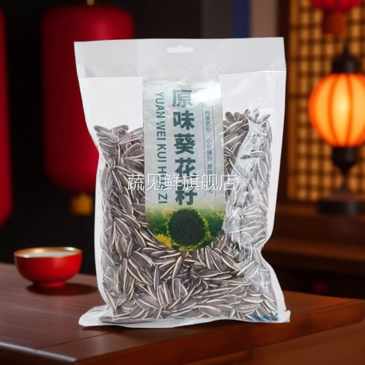 新内蒙古香葵瓜子363大颗粒皮薄仁厚休闲 健康零食(生瓜子一斤装)