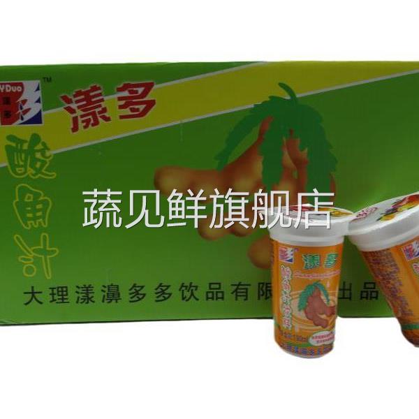 大理漾濞酸角汁漾多杯装老包装童年特产酸甜风味饮料水果冲饮70杯