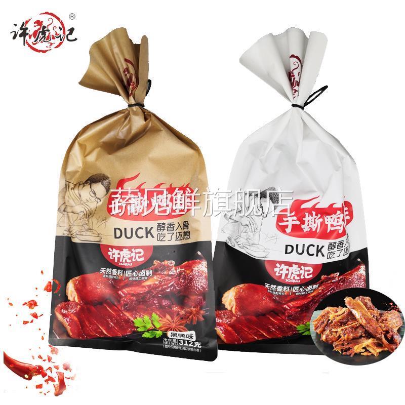 许虎记网红手撕鸭排黑鸭味香辣麻辣卤味鸭货零食真空包装锁骨熟肉