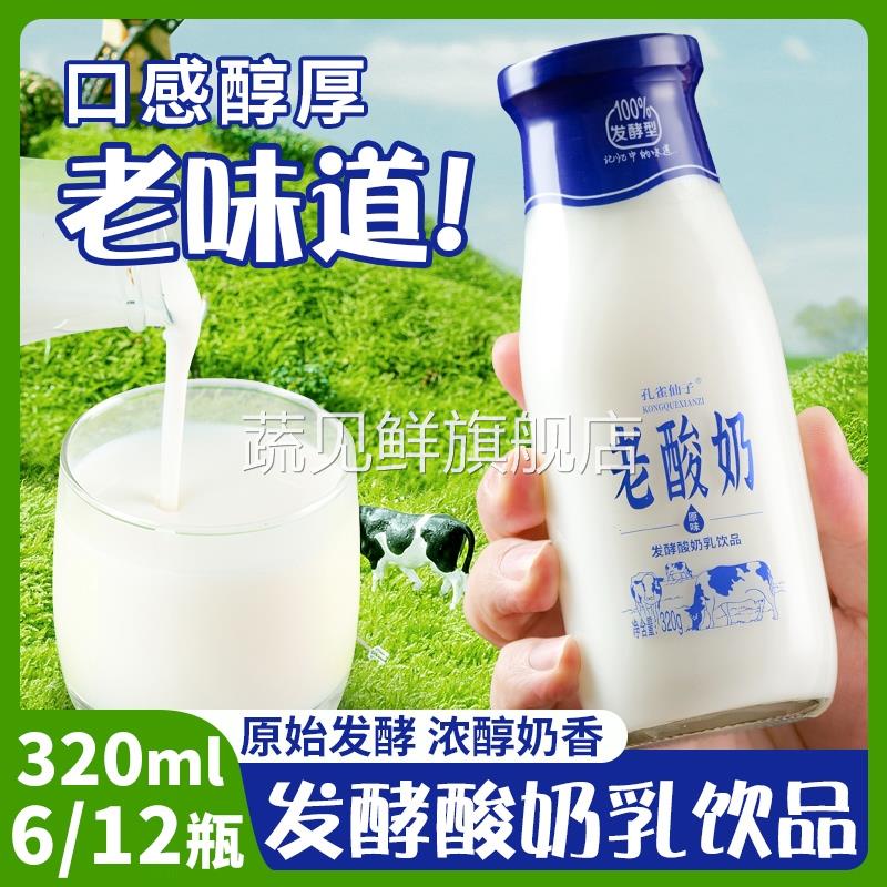 传统工艺风味酵乳酸菌老酸奶低脂玻璃瓶原味营养无腹担早餐奶