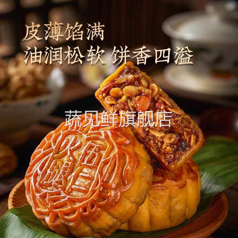广式叉烧火腿伍仁月饼金腿五仁老式手工中秋节广东传统月饼礼盒装