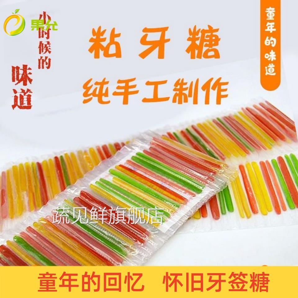 几毛钱糖果小零食整箱怀旧校园9080后童年老式粘牙糖1长条牙签糖