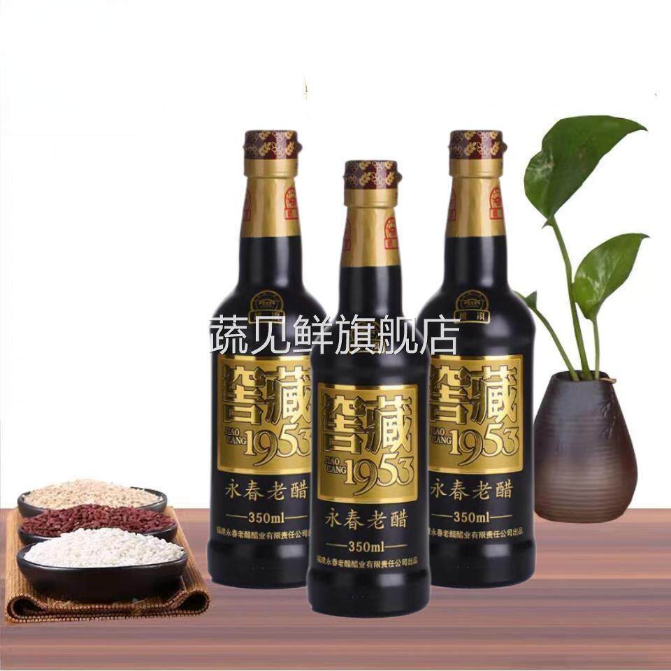 正宗桃溪牌永春老醋十年陈醋350ml/瓶窖藏10年家用饺子海鲜醋特产