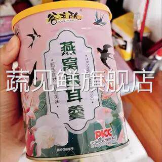 【送玻璃碗勺】正宗燕窝银耳藕粉羹罐装无糖低脂即食网红养颜早餐