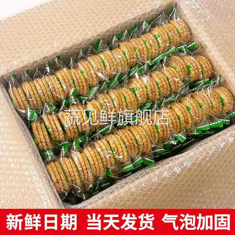上海三牛万年青饼干老品牌整箱香葱皇酥脆解馋小零食休闲食品