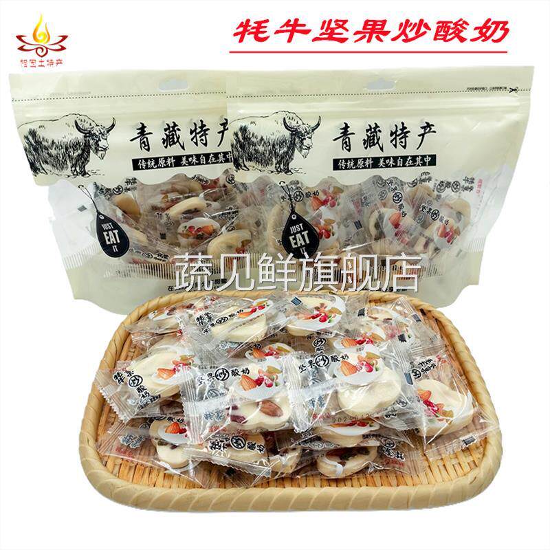 西藏牦牛坚果炒酸奶青稞蛋酥雪花酥脆皮酥小零食特产半斤袋装特产
