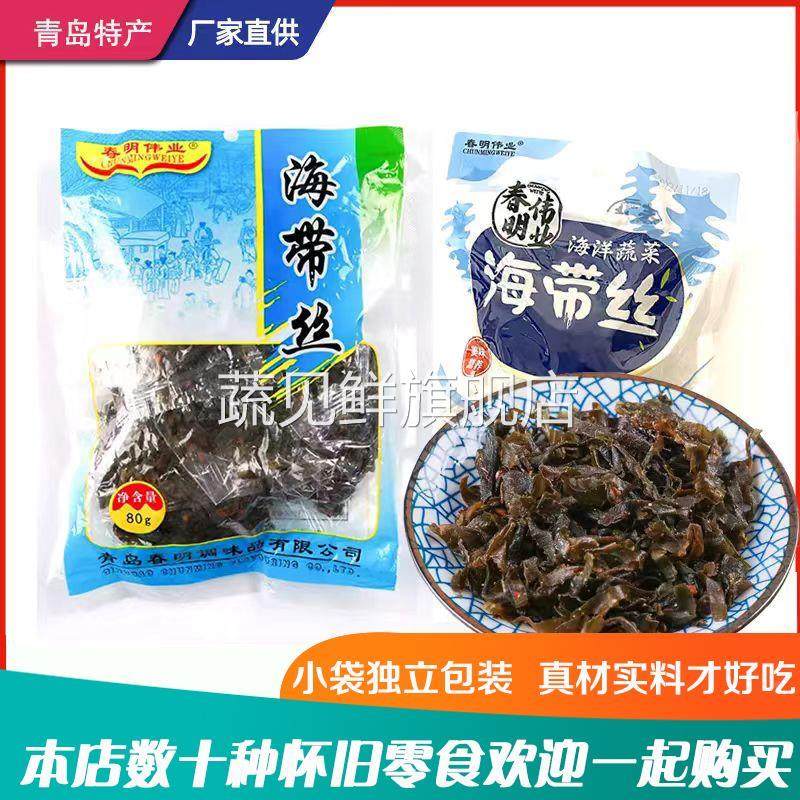 青岛春明干海带丝开袋即食海带香辣海带丝儿时味道3袋5袋10袋包邮