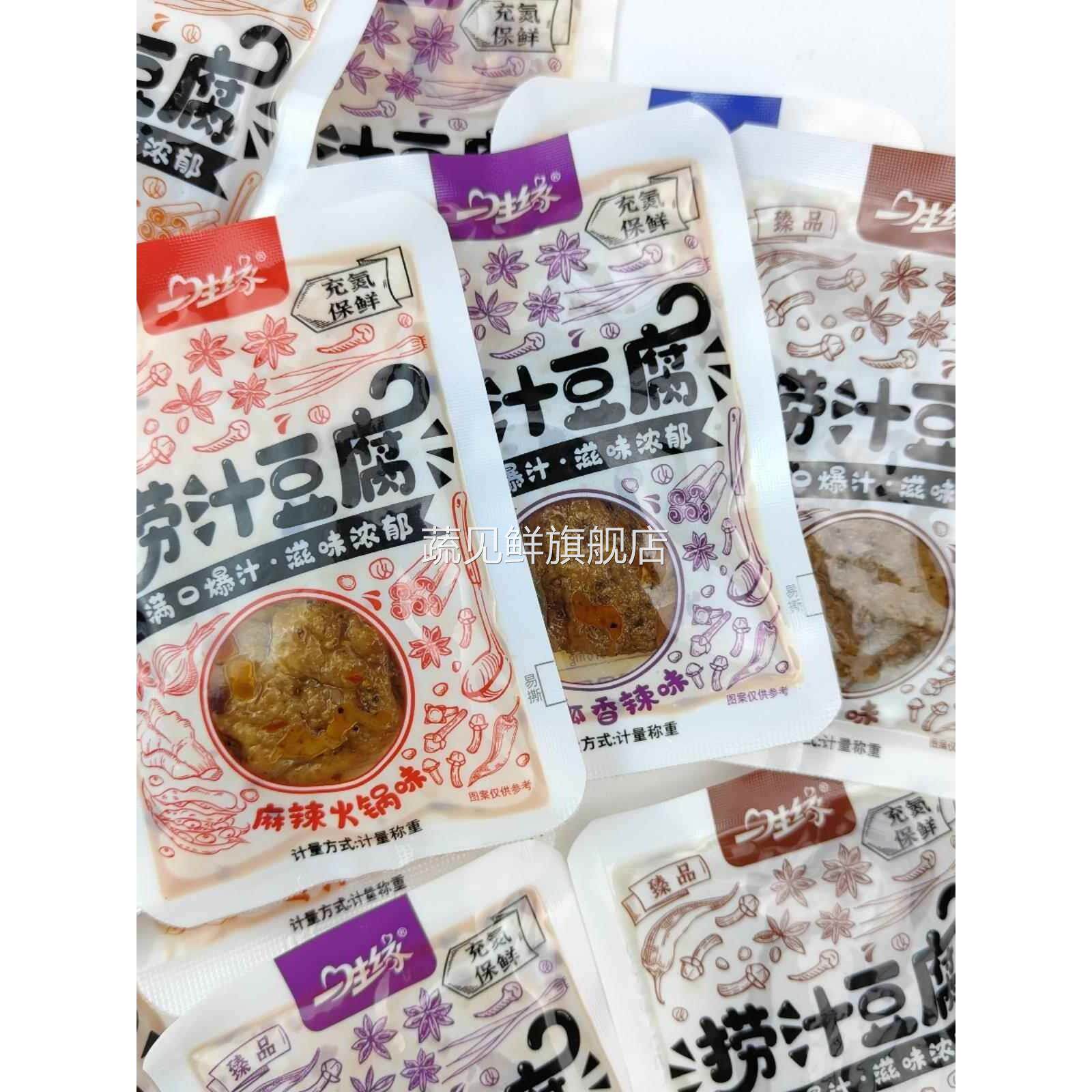 一生缘捞汁豆腐豆干爆浆小包装500g散装多口味即食解馋辣味小零食