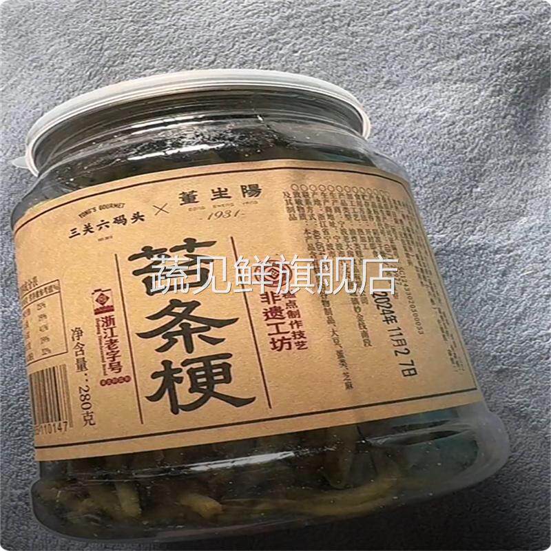 三关六码头咸香梗酥脆咸香梗苔菜饼盒装咸口味苔条梗零食上海特产