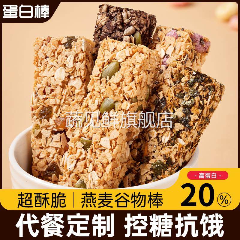蛋白棒代餐高饱腹燕麦能量饼干高饱腹卡解馋热量谷物饱腹零食品