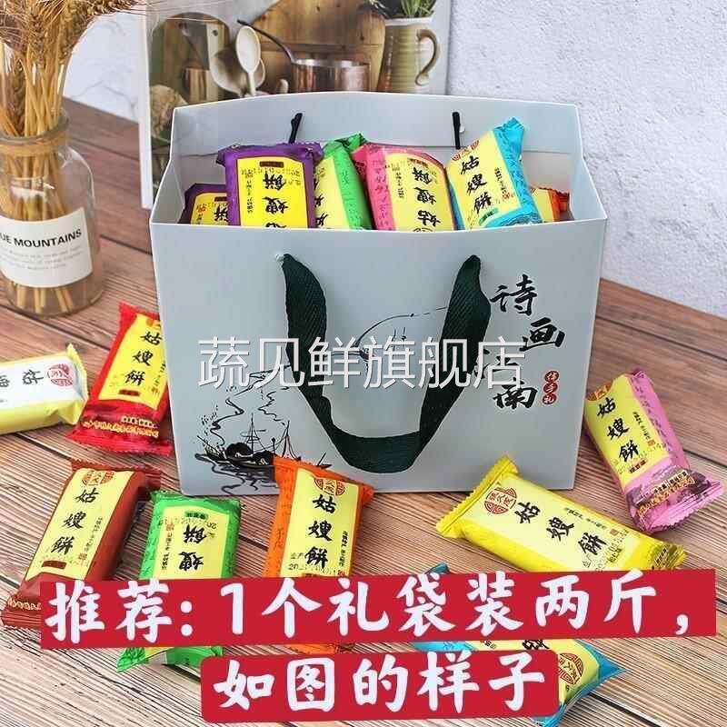 乌镇杭州特产姑嫂饼桃酥 零食 传统糕点张久成散称 礼盒伴手礼