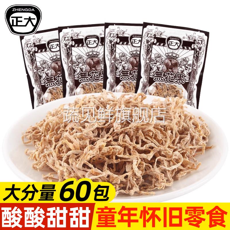正大无花果丝干罗卜丝儿时8090后怀旧小时候童年休闲零食小吃食品