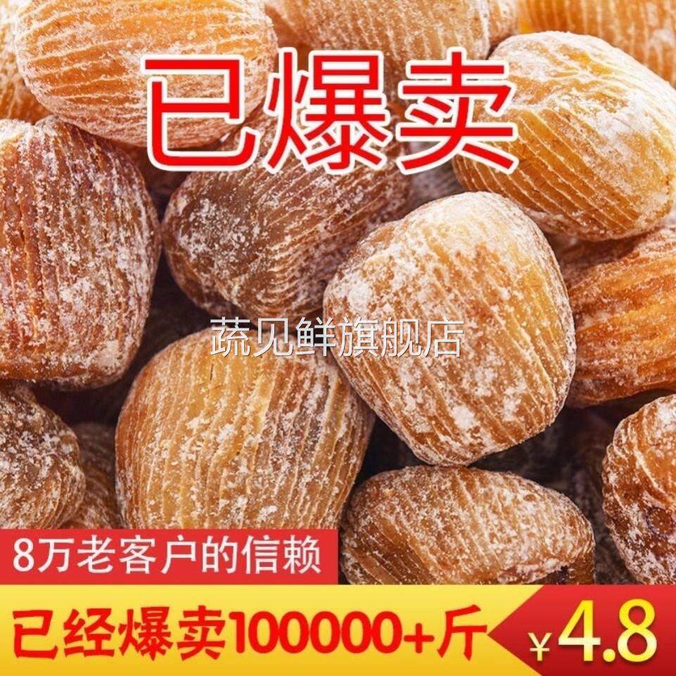 官方旗舰店【精选干蜜枣】金丝蜜枣210g-5斤特价无核包粽子