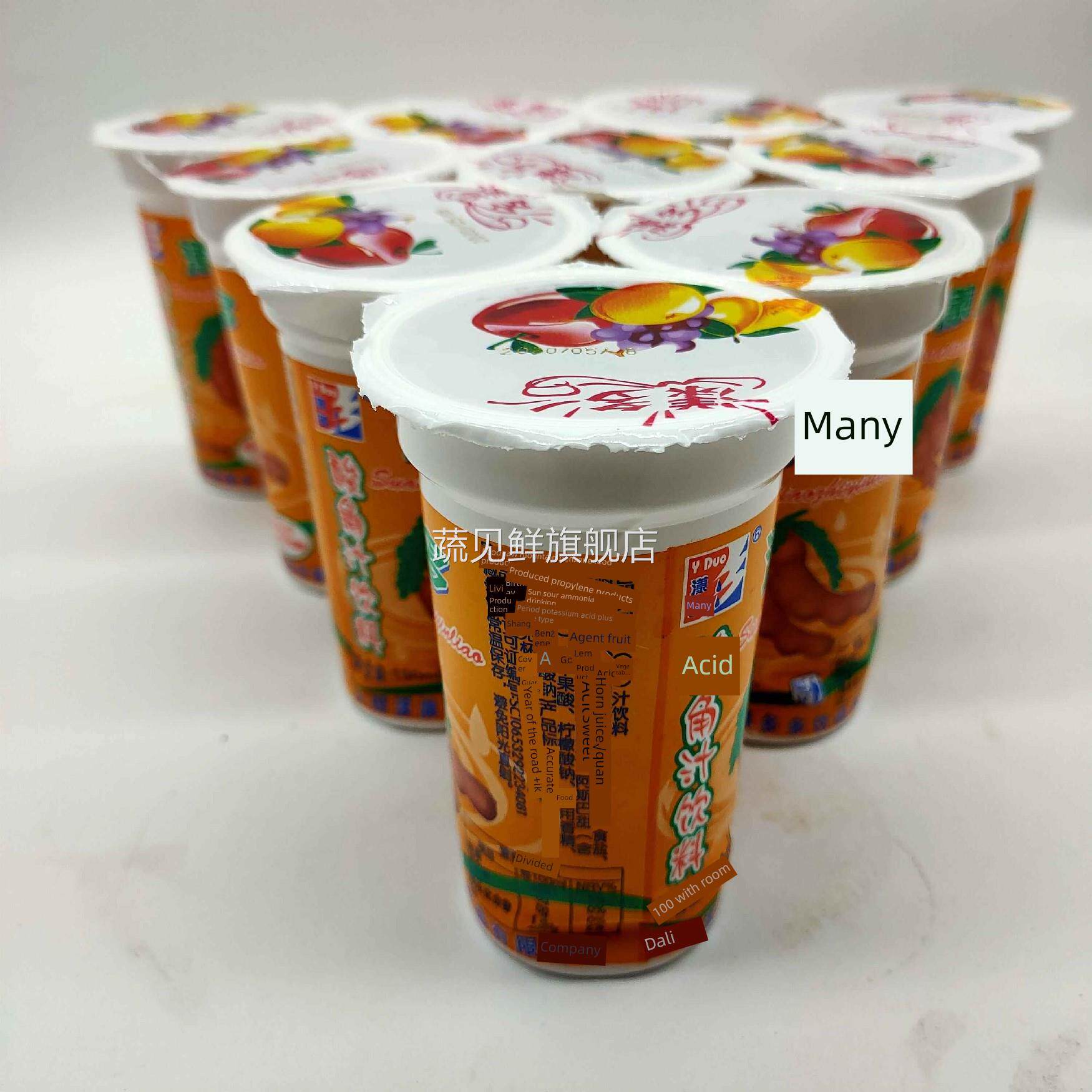 杨大利罗望子酱杨氏多杯旧包装童年18杯特色酸甜风味饮料水果饮料
