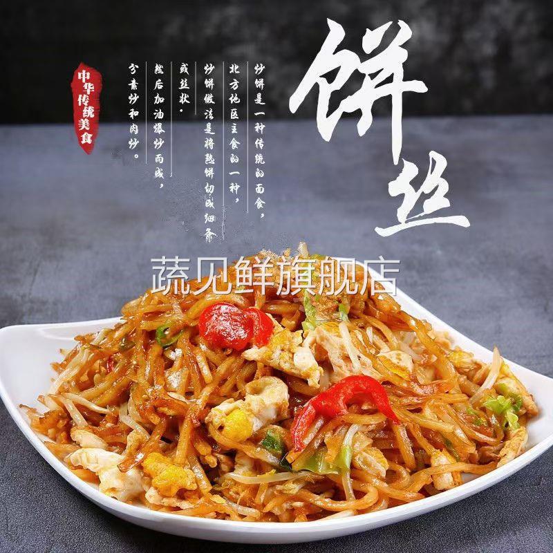 饼丝炒饼5斤分5袋装方便小包装焖饼河北辛集特产传统特色面食包邮