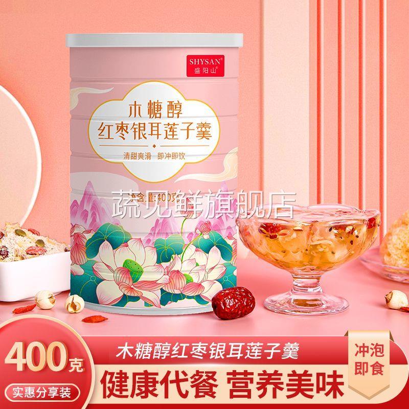 木糖醇红枣银耳莲子羹学生营养早餐代餐饱腹速溶颗粒连藕罐装粉