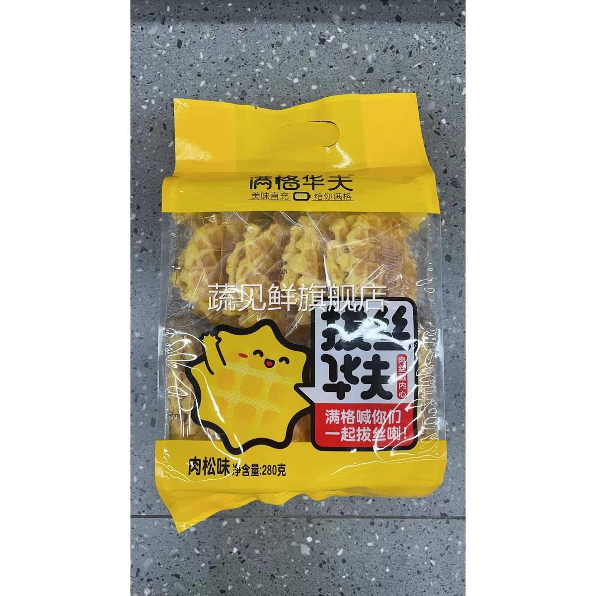 满格华夫原味肉松味华夫饼280g学生营养早餐代餐休闲零食网格糕点