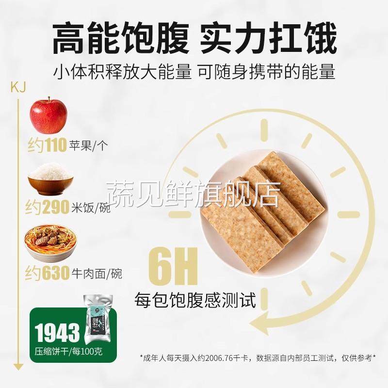 压缩饼干官方旗舰店学生军粮正品高级营养品压缩饼干饱腹无糖低脂