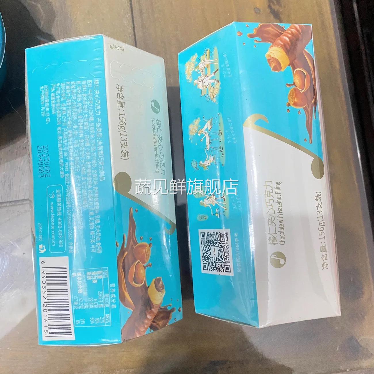 金帝珍爱榛仁夹心黑巧克力棒156g*2盒巧丝盒装威化蛋（代可可脂）