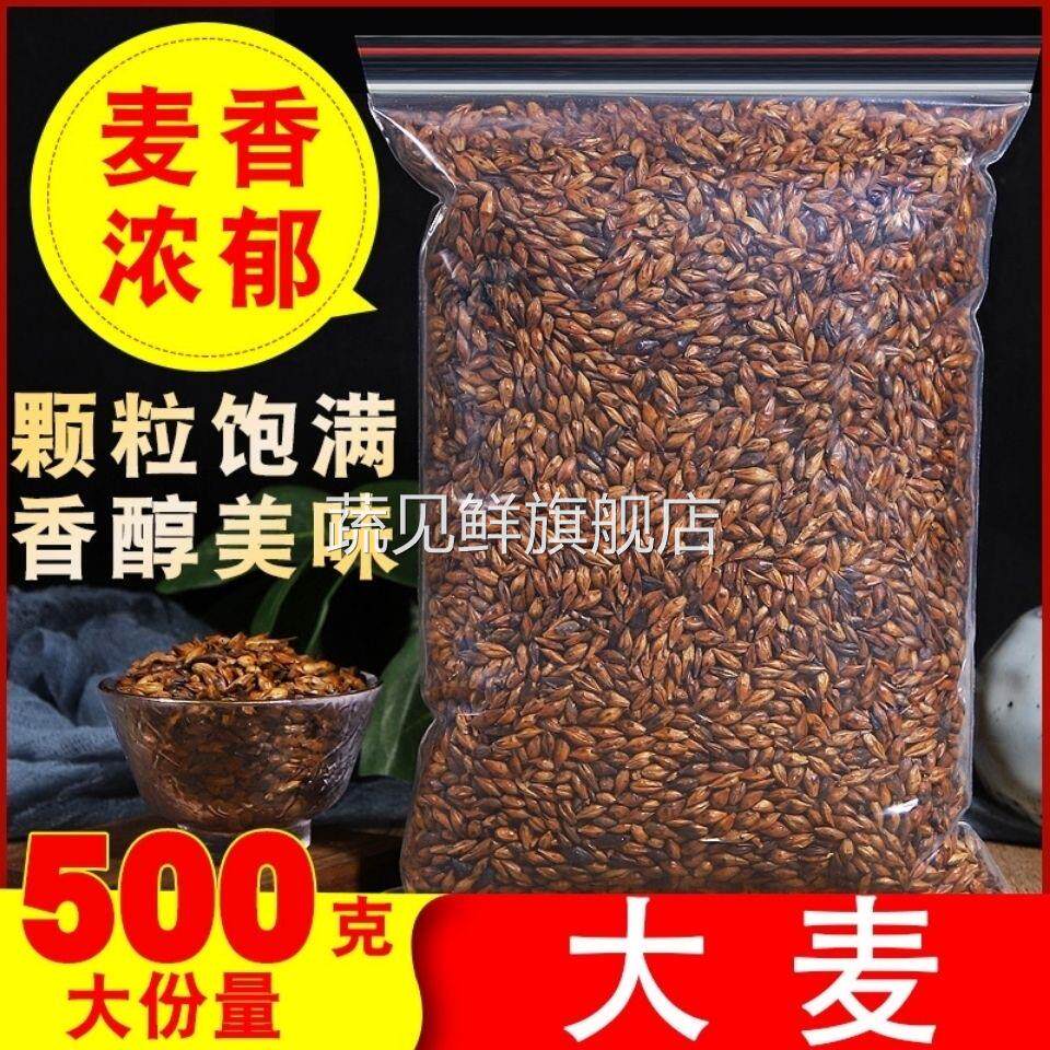 大麦茶官方旗舰店大麦茶正品正宗大麦茶正品官方旗舰店大麦茶功效