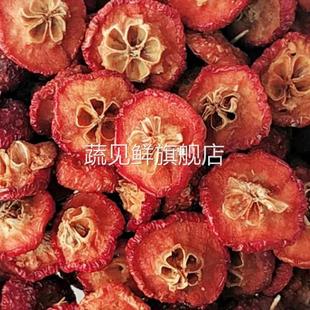 2斤八棱海棠果干 干无添加海红果干 干酸甜水果干 干散装休闲 零