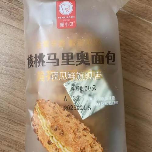 颜小贝核桃玛利欧面包烘焙早餐营养健康面包坚果欧包布里奥斯糕点