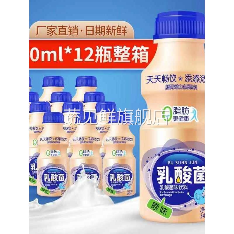 新货原味胃动力乳酸菌340ml*12瓶益生元早餐牛奶饮料酸奶包邮整箱