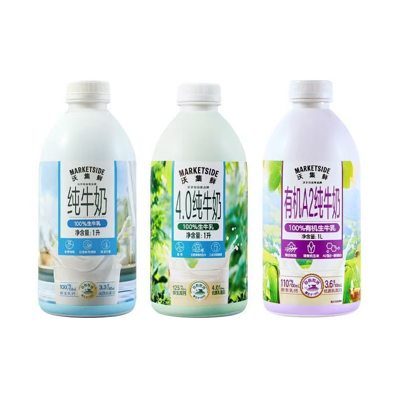 蔬见鲜正品沃集鲜纯牛奶4.0纯牛奶生牛乳新鲜早餐瓶 小绿瓶瓶装1L