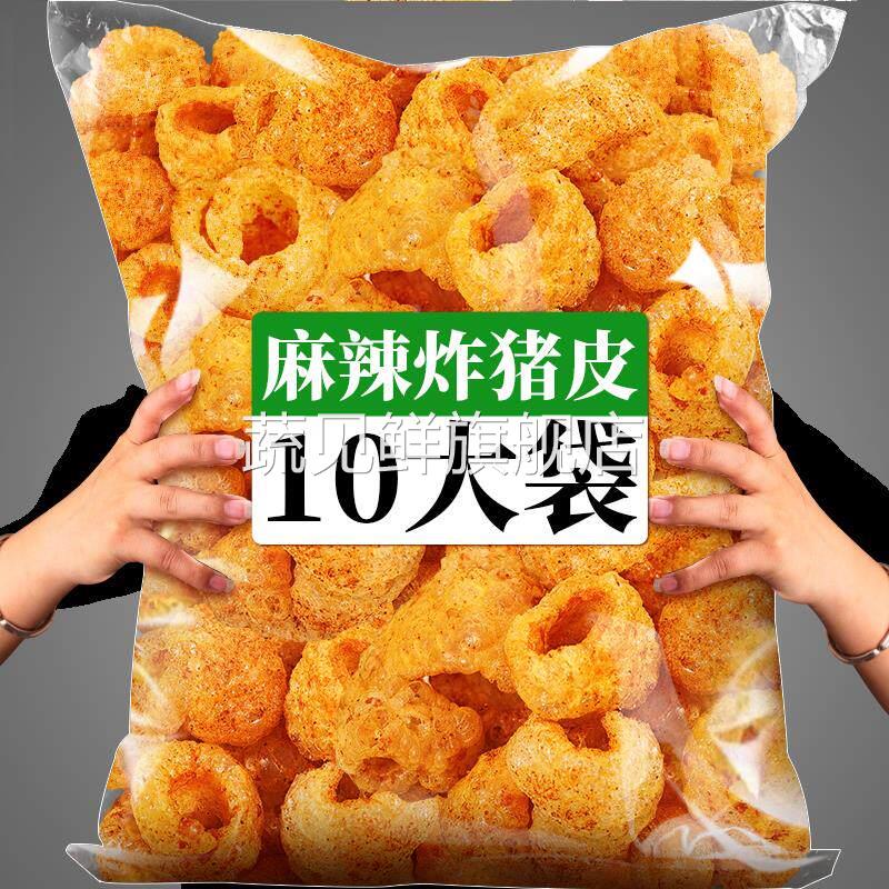 云南油炸猪皮即食麻辣泡皮泰式香酥脆猪皮零食傣族小吃干 干货下