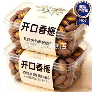 老树香榧果浙江诸暨特产开口香榧精选新货香榧子坚果官方旗舰店