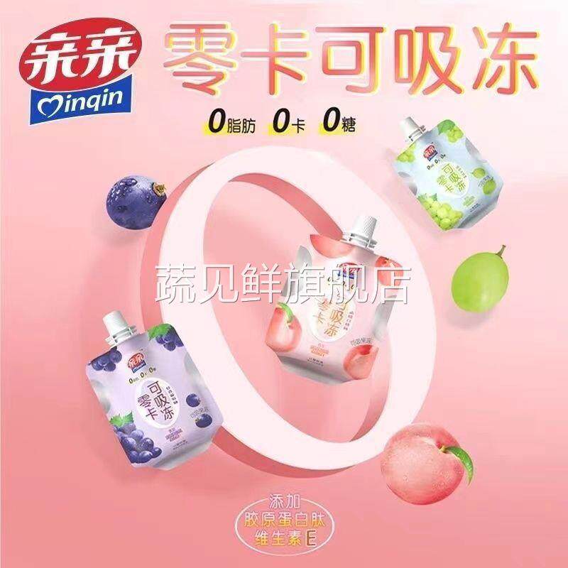 亲亲果冻零卡吸冻0脂肪0糖网红吸得果冻夏季旅游饮品健康休闲零食
