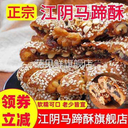 正宗江阴特产马蹄酥无锡老式马蹄酥饼手工传统月饼早餐糕旗舰店