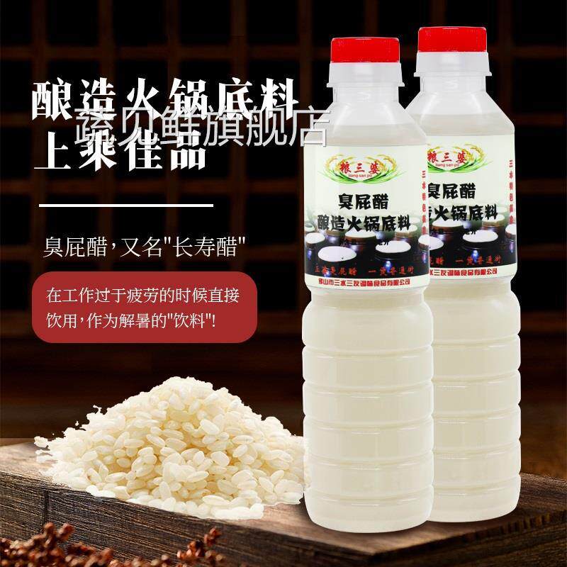 正宗佛山三水臭屁醋农家大米醋食用醋酸醋月子醋自酿猪脚醋