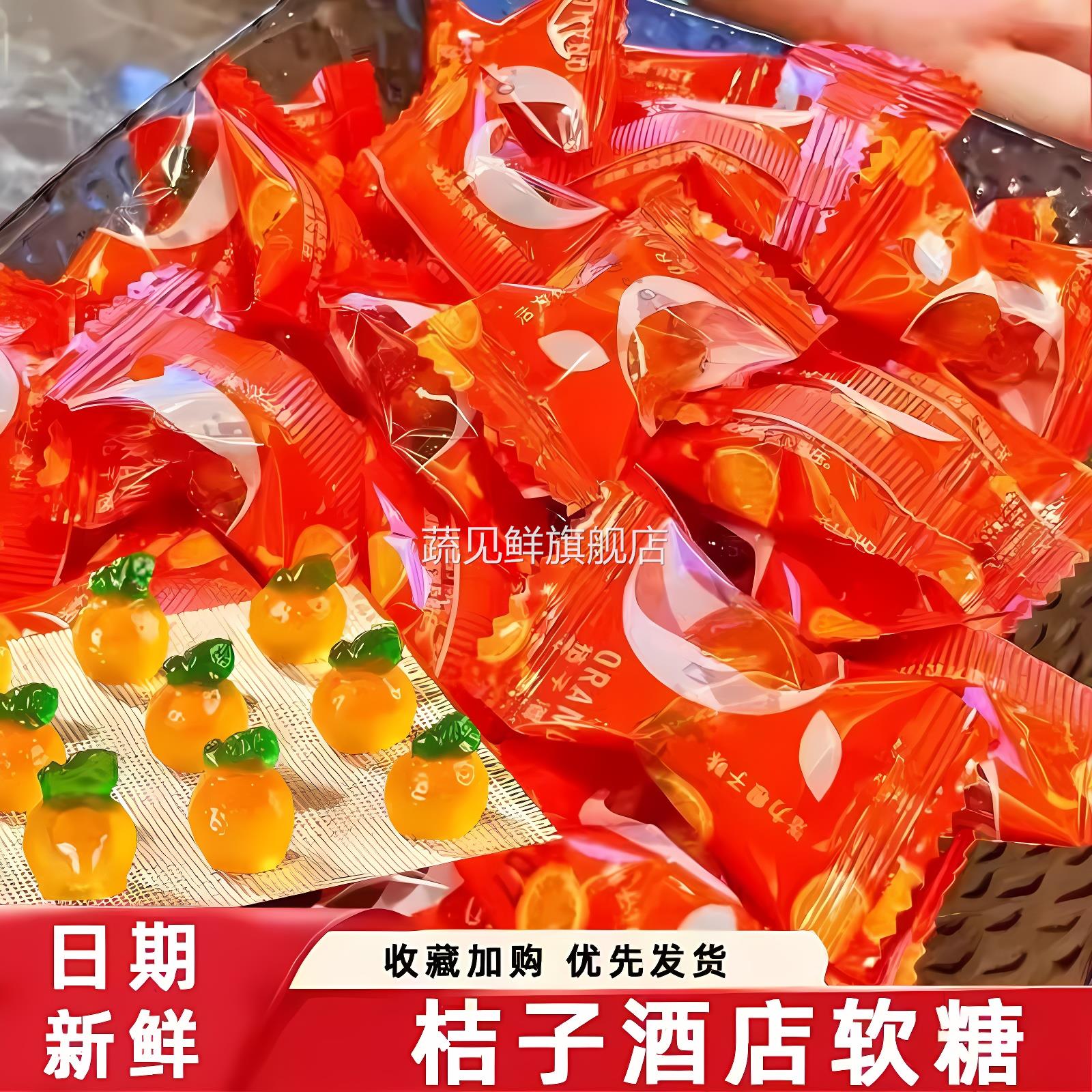 Amos阿麦斯4d爆浆爆汁软糖桔子酒店同款水果夹心春节新年糖果零食
