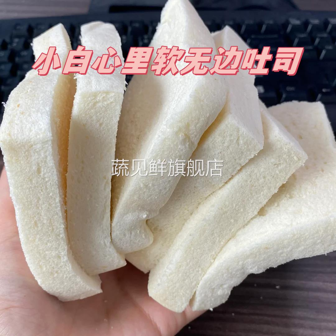 小白心里软无边吐司面 面包早餐代餐牛奶制作三明治下午茶学生糕