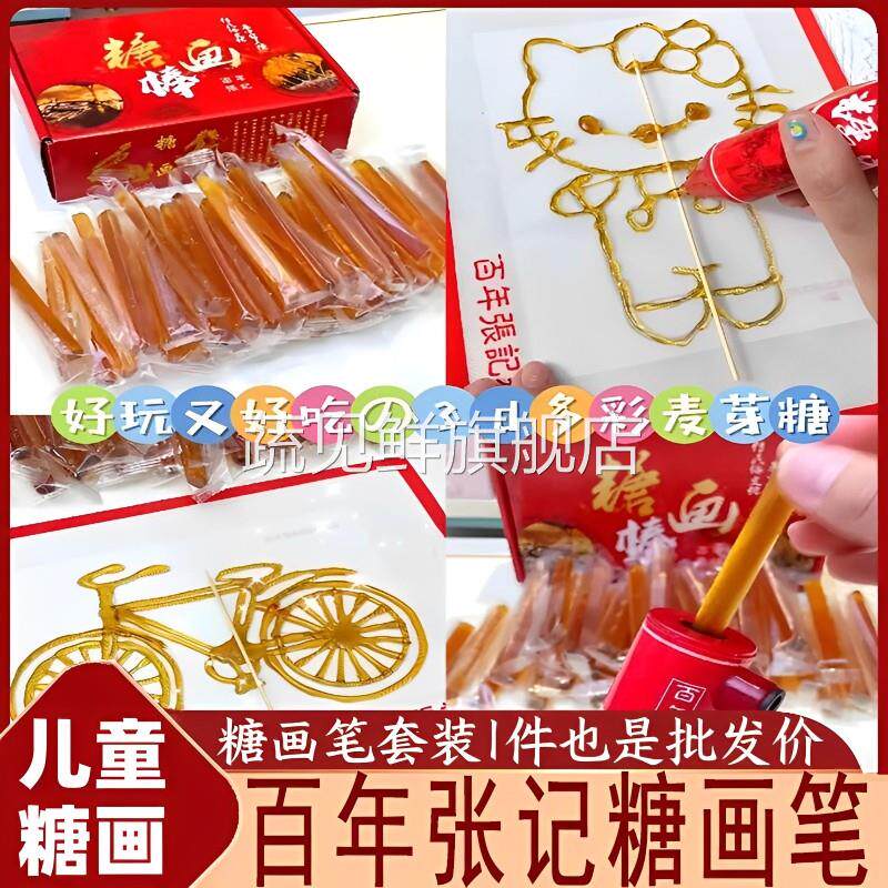 儿童糖画工具全套摆摊糖化笔专用糖画打印笔百年张记画笔套装模具