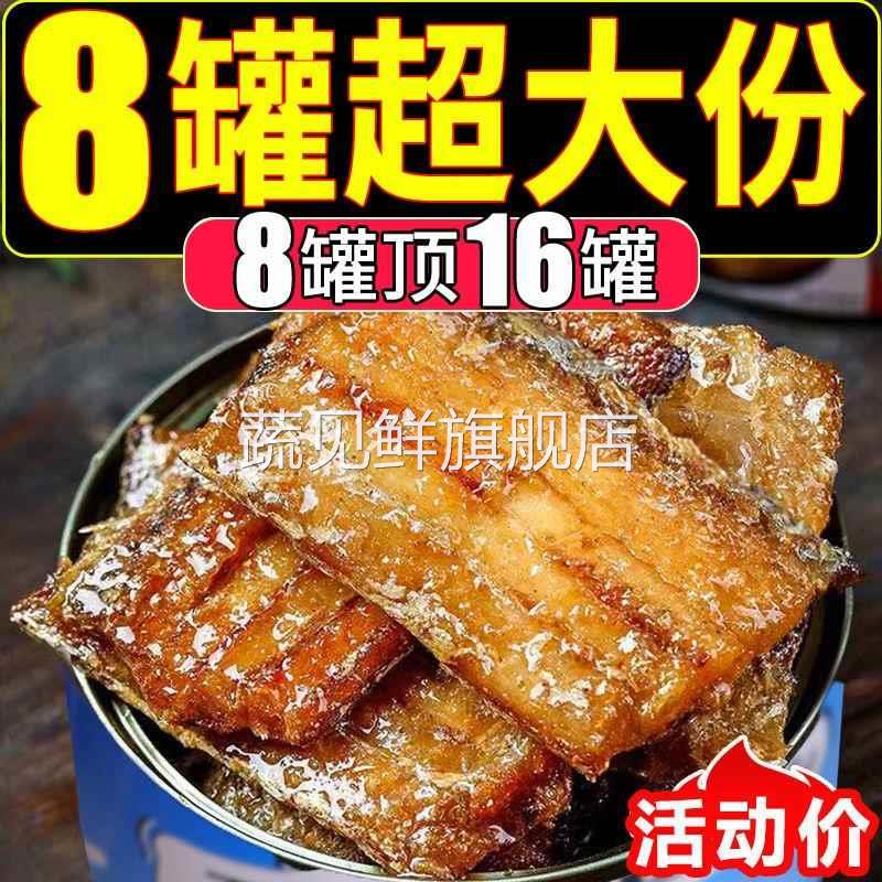 10大罐】大分量即食带鱼罐头五香中段无豆捞汁香辣海鲜下饭菜零食