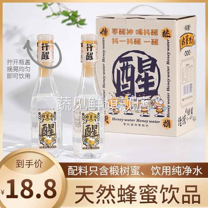 正宗官方旗舰店柠檬蜂蜜水分离式抖醒新鲜蜜0脂无添加便携蜂蜜